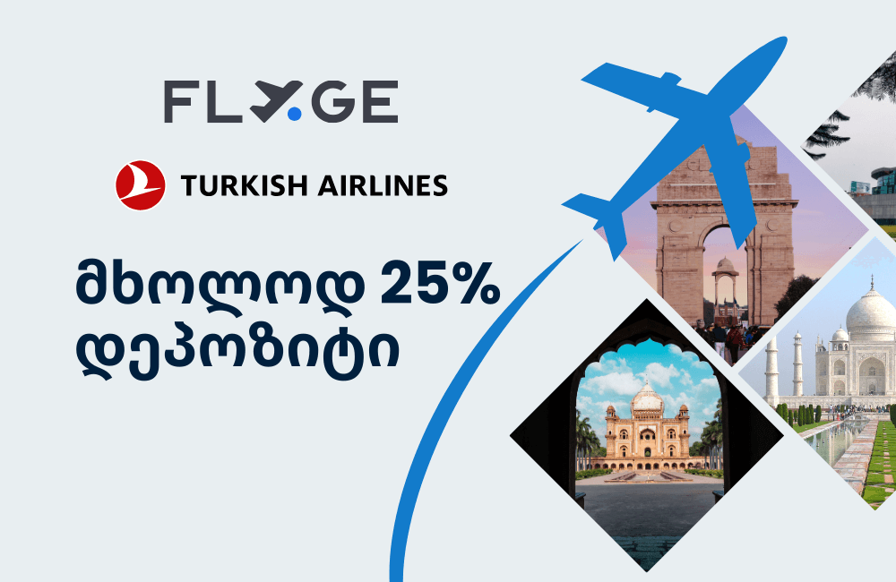 Travel with just a 25% deposit on FLY.ge!
