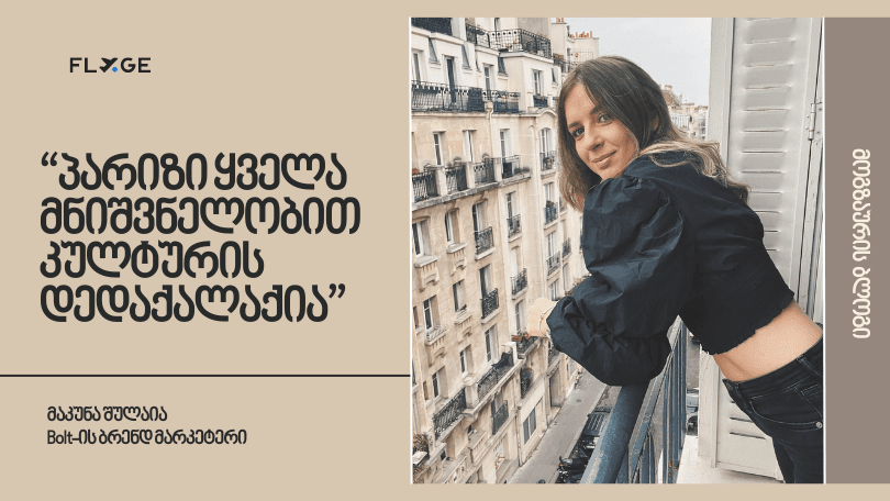 Traveler's Blog: Makuna Shulaia's Paris